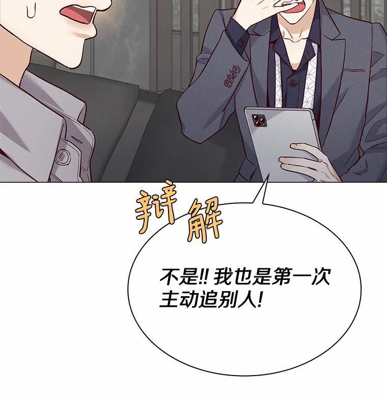 无法抵御的诱惑 37.爱情的逆境 第35页