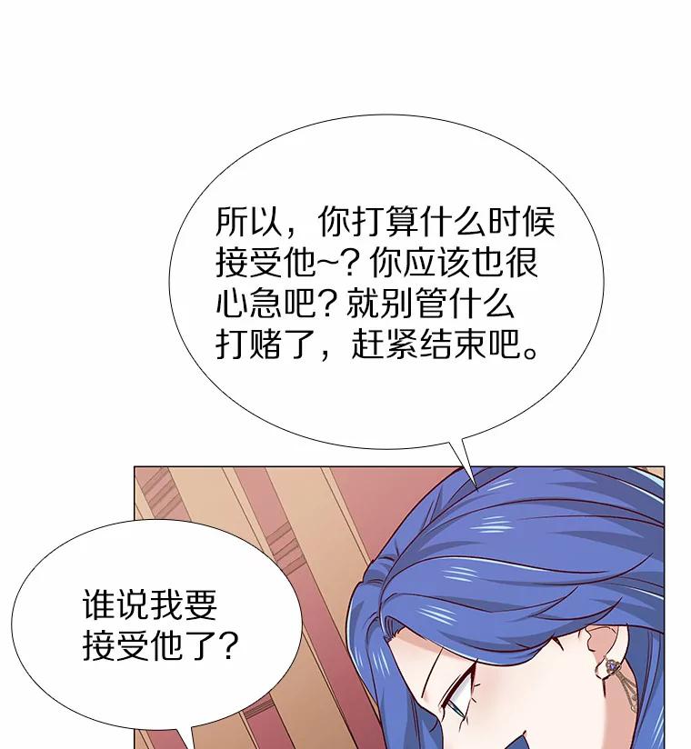 无法抵御的诱惑 37.爱情的逆境 第83页