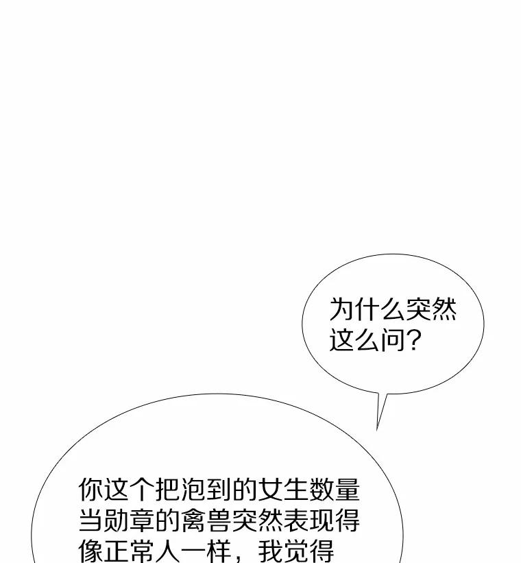 无法抵御的诱惑 37.爱情的逆境 第47页