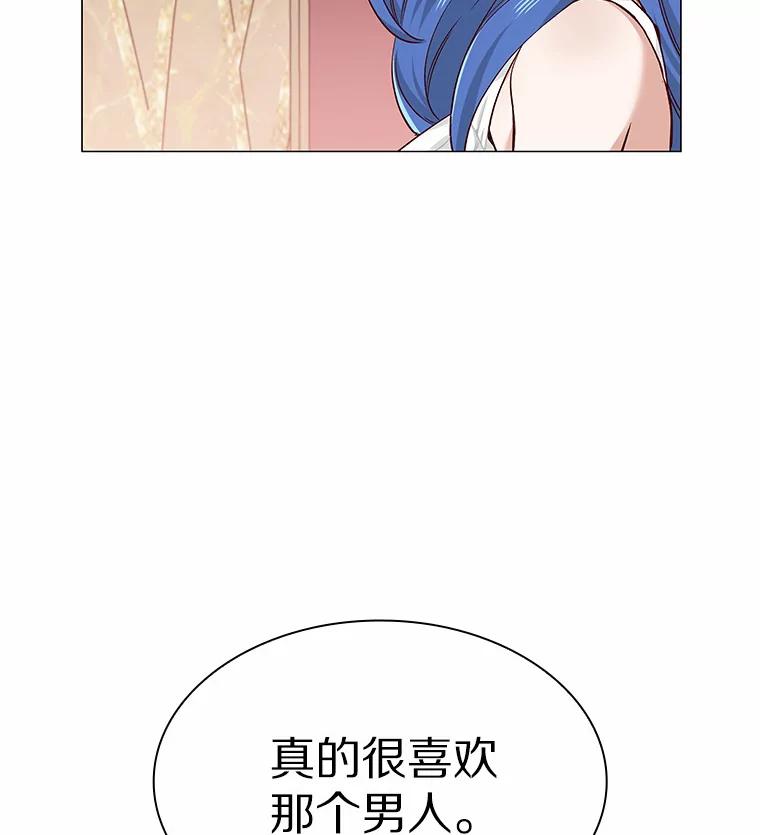 无法抵御的诱惑 37.爱情的逆境 第108页