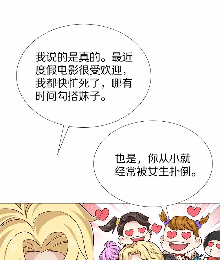 无法抵御的诱惑 37.爱情的逆境 第18页