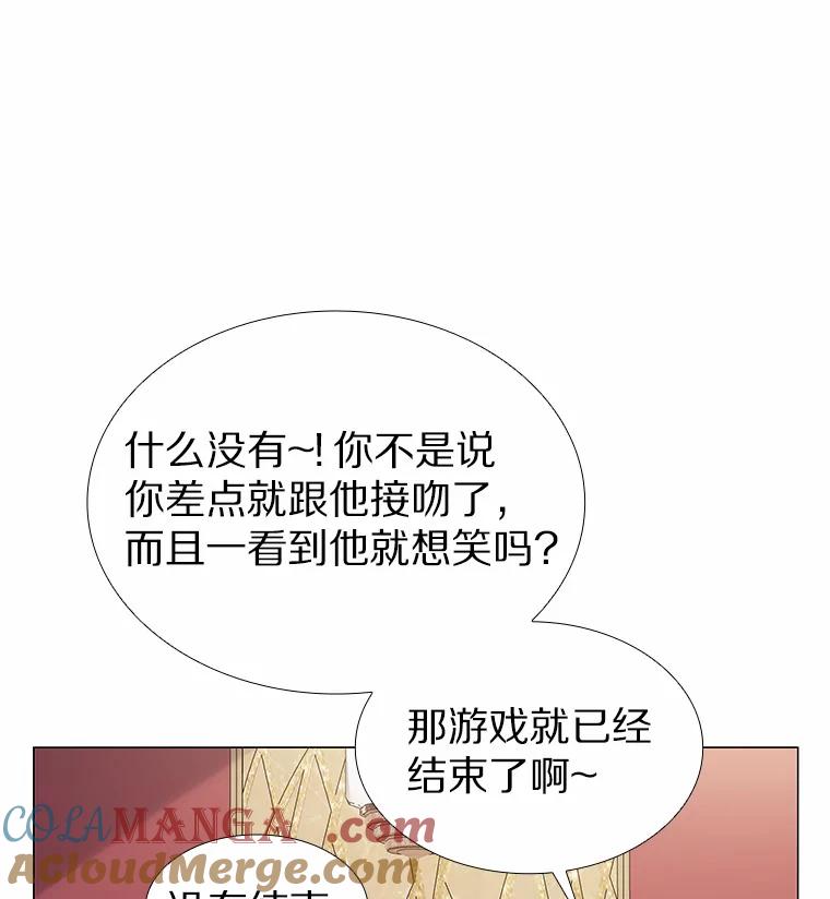 无法抵御的诱惑 37.爱情的逆境 第81页