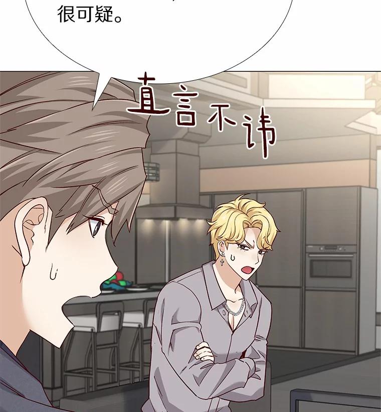 无法抵御的诱惑 37.爱情的逆境 第48页