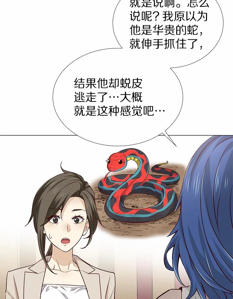 无法抵御的诱惑 37.爱情的逆境 第76页