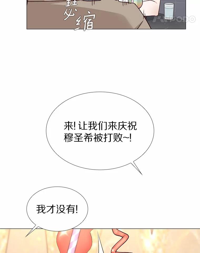 无法抵御的诱惑 37.爱情的逆境 第79页