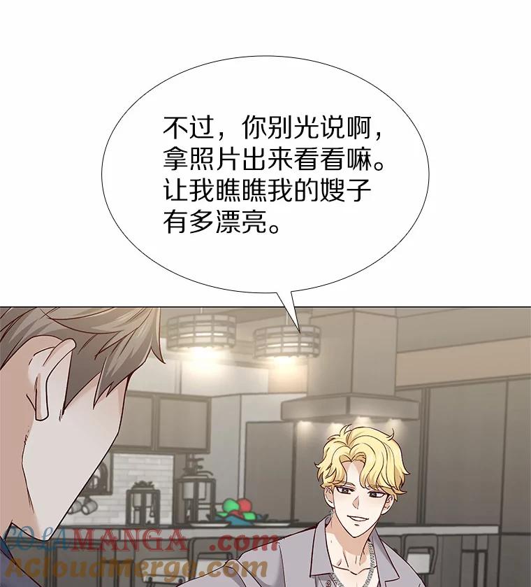 无法抵御的诱惑 37.爱情的逆境 第25页