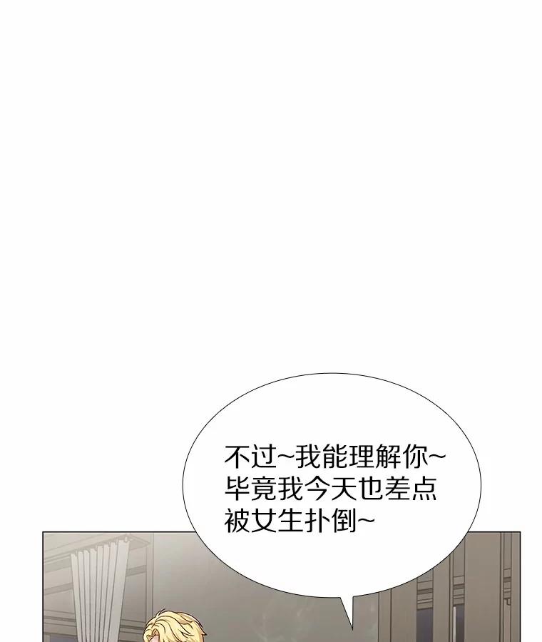 无法抵御的诱惑 37.爱情的逆境 第20页