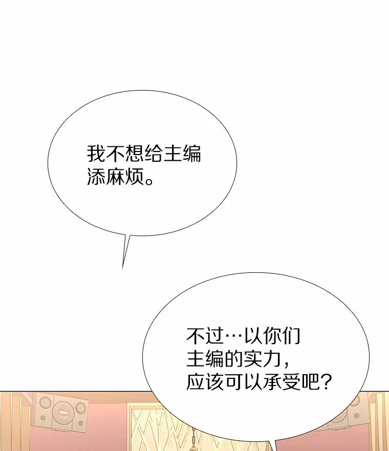无法抵御的诱惑 37.爱情的逆境 第91页