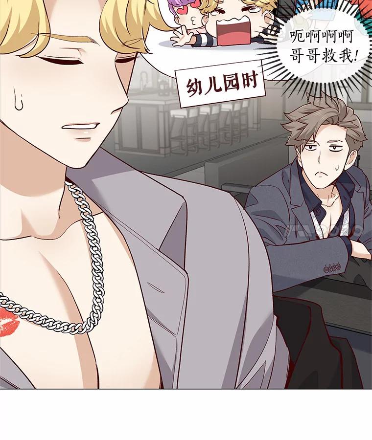 无法抵御的诱惑 37.爱情的逆境 第19页
