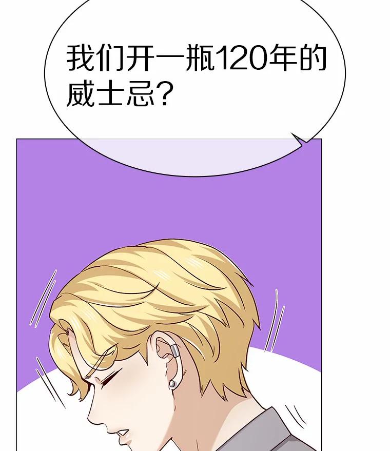 无法抵御的诱惑 37.爱情的逆境 第52页
