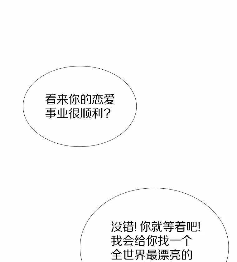 无法抵御的诱惑 37.爱情的逆境 第22页