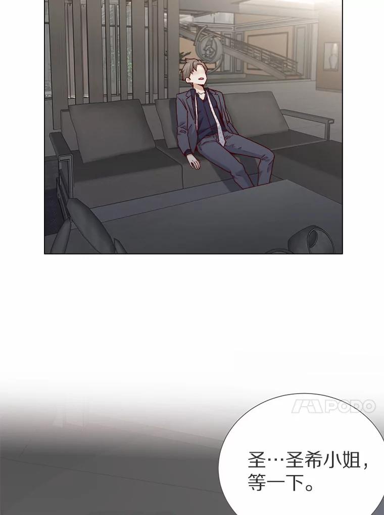 无法抵御的诱惑 37.爱情的逆境 第4页