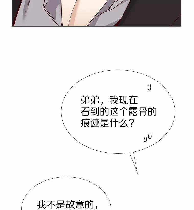 无法抵御的诱惑 37.爱情的逆境 第16页