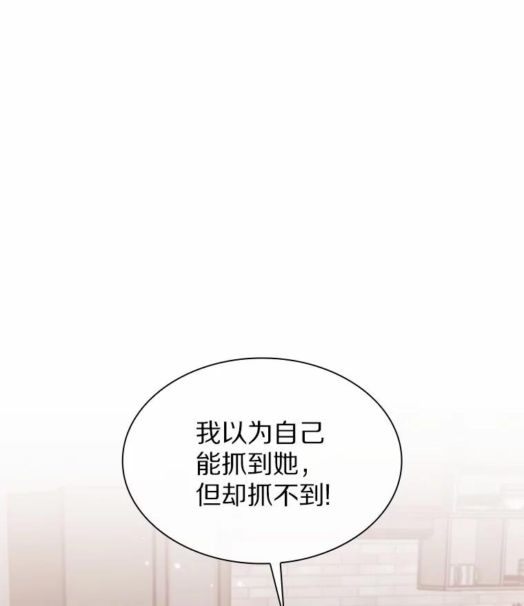 无法抵御的诱惑 37.爱情的逆境 第67页