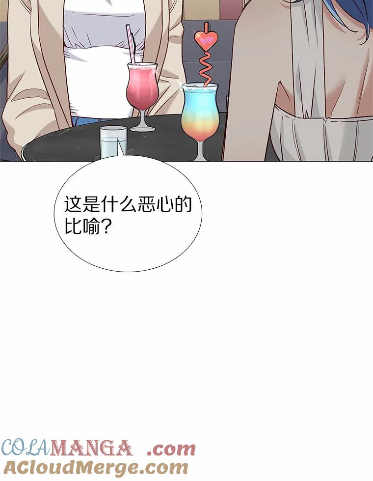 无法抵御的诱惑 37.爱情的逆境 第77页