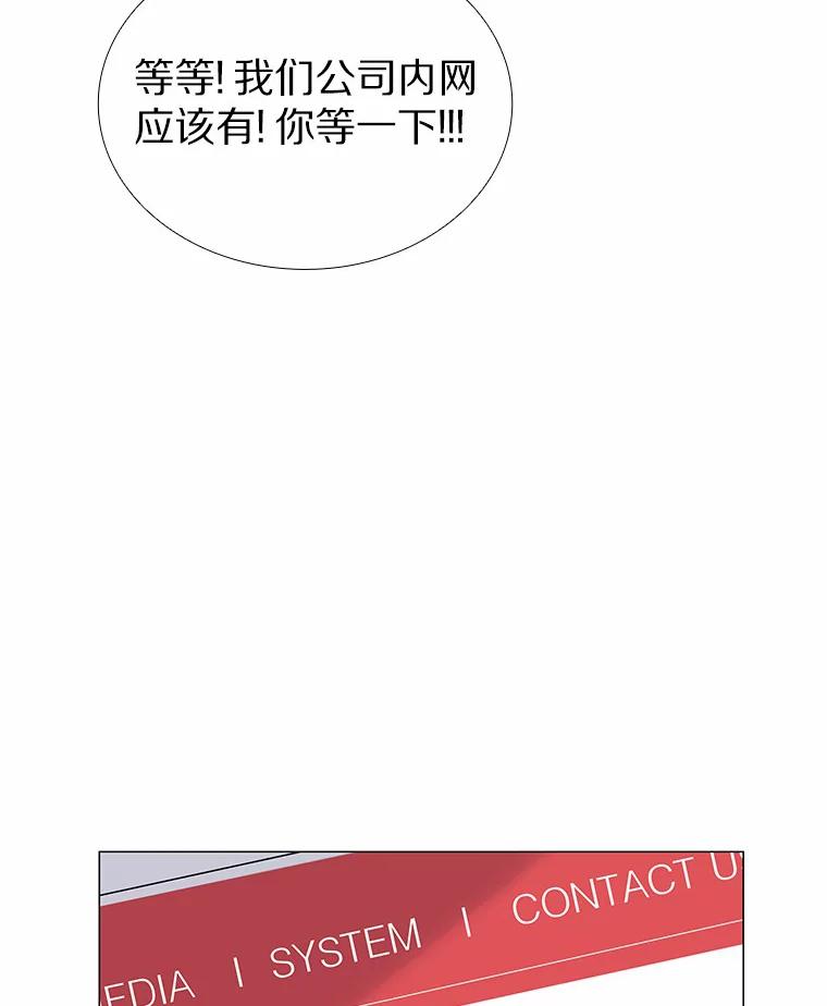 无法抵御的诱惑 37.爱情的逆境 第32页