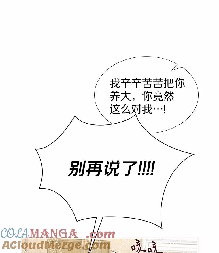 无法抵御的诱惑 38.生日礼物 第45页