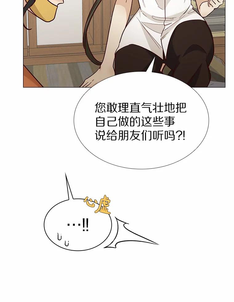 无法抵御的诱惑 38.生日礼物 第40页