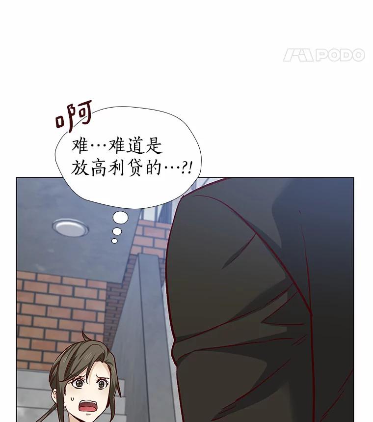 无法抵御的诱惑 38.生日礼物 第114页