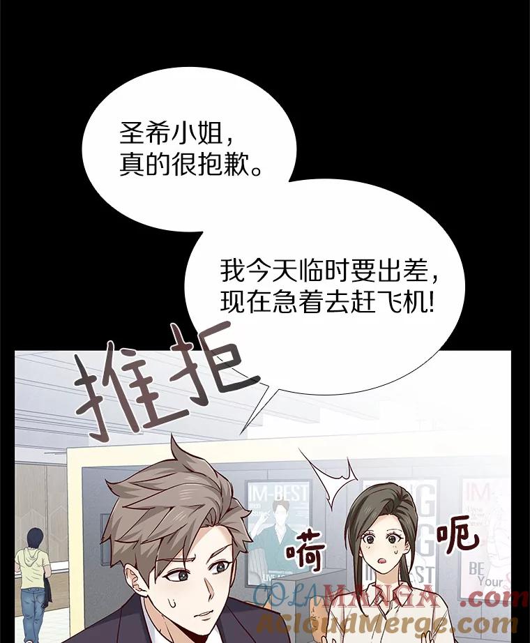 无法抵御的诱惑 38.生日礼物 第17页