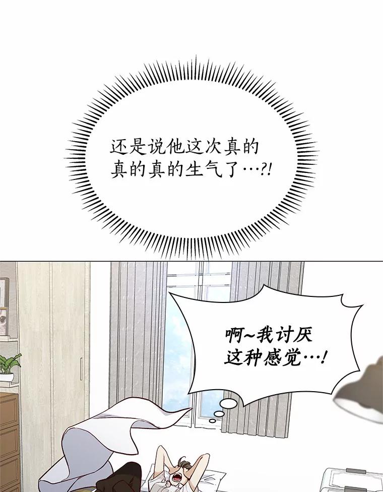 无法抵御的诱惑 38.生日礼物 第23页