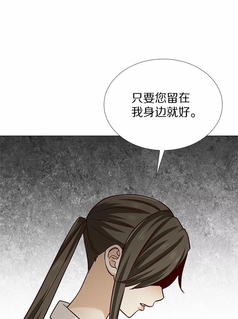 无法抵御的诱惑 38.生日礼物 第58页