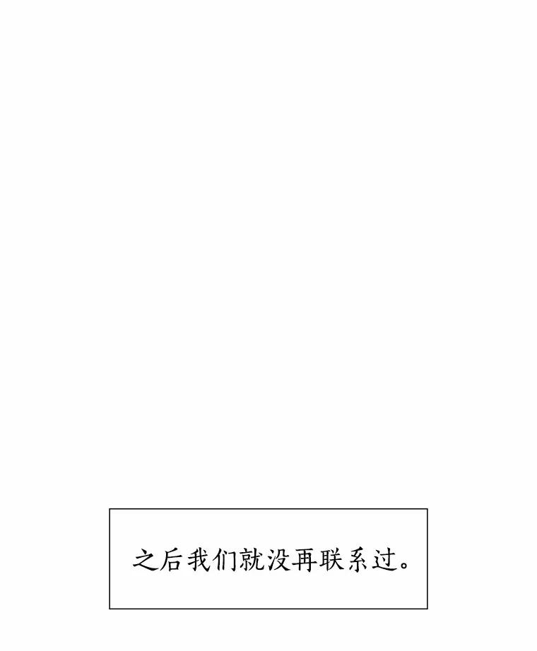 无法抵御的诱惑 38.生日礼物 第20页
