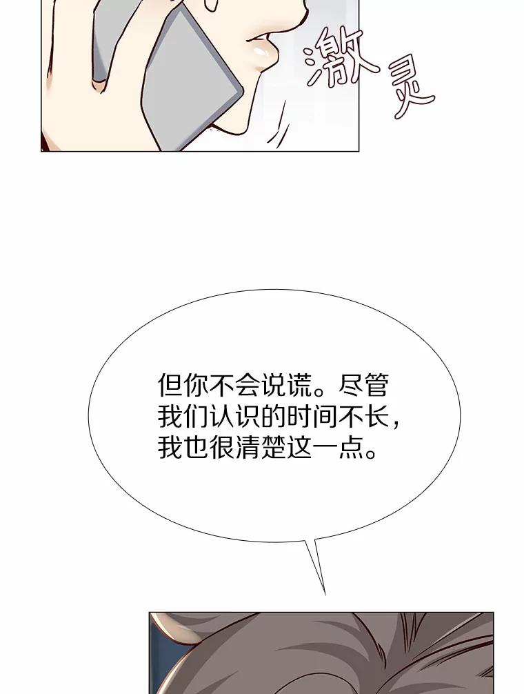 无法抵御的诱惑 38.生日礼物 第156页