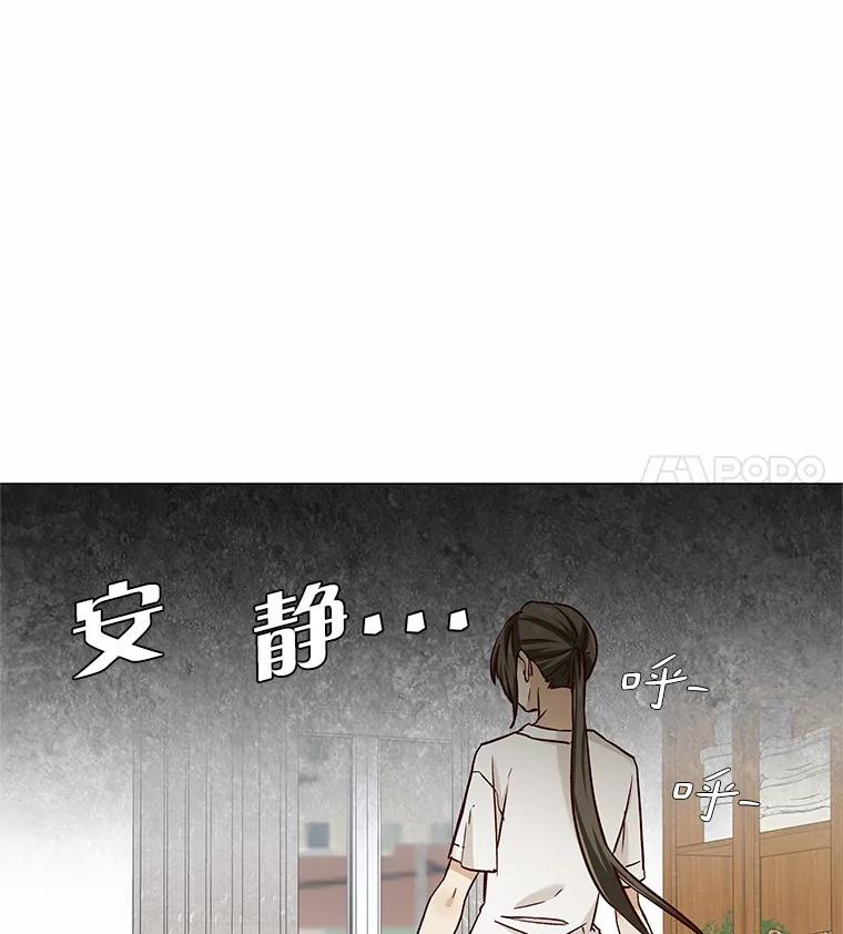 无法抵御的诱惑 38.生日礼物 第70页