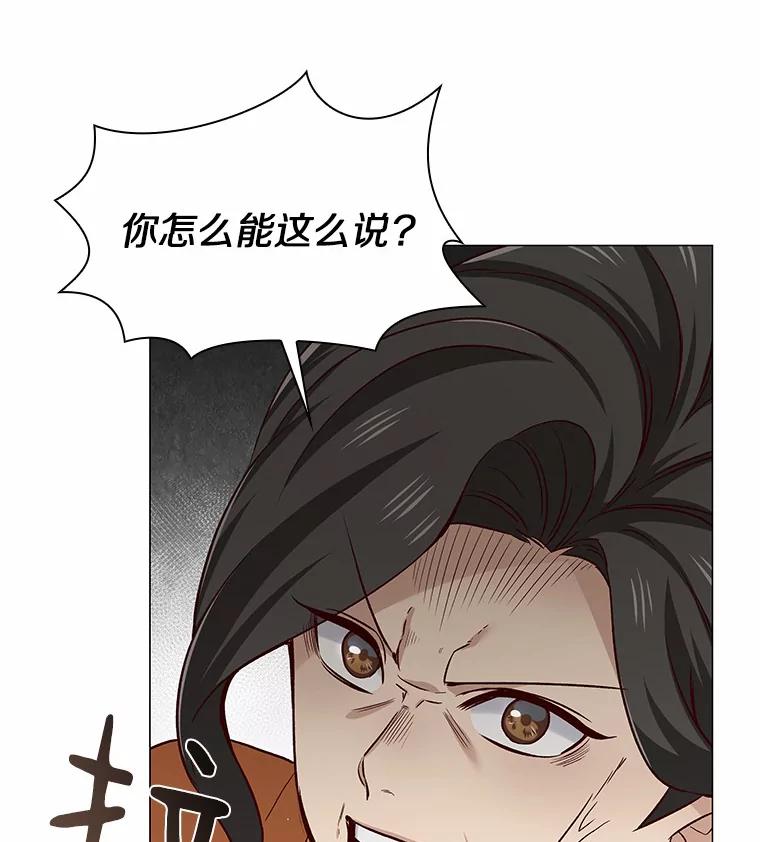 无法抵御的诱惑 38.生日礼物 第72页