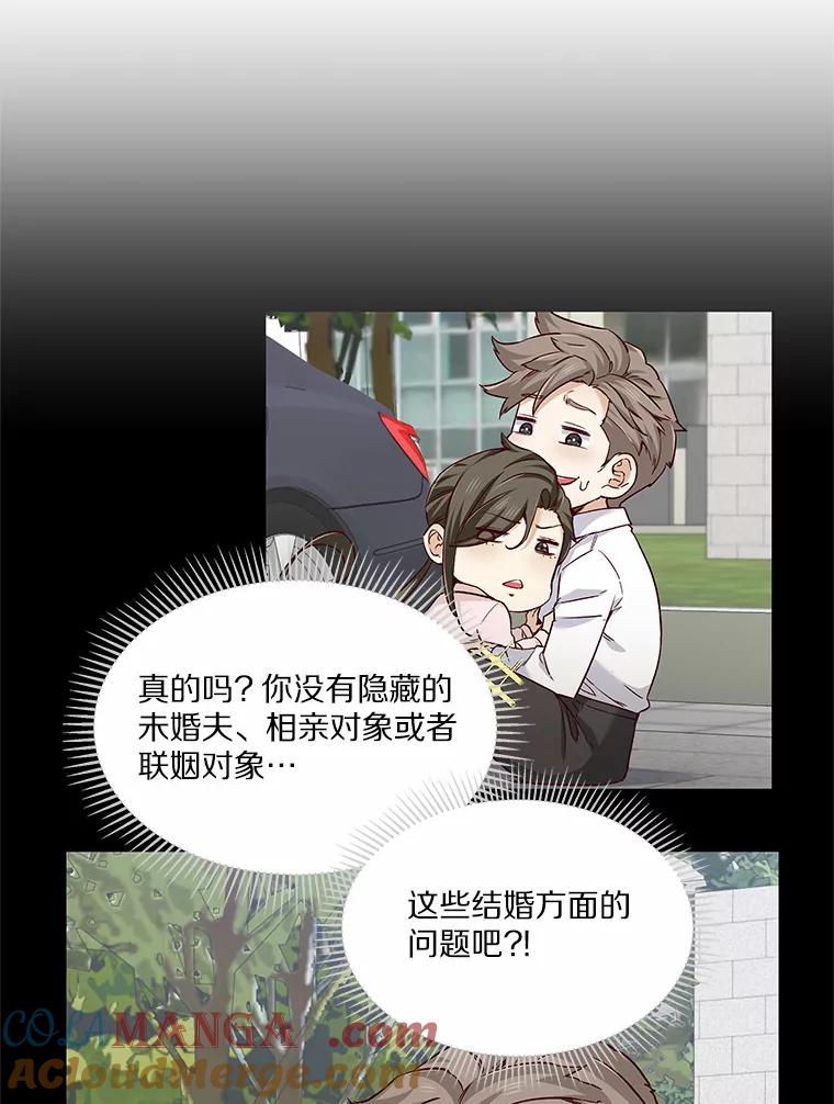 无法抵御的诱惑 38.生日礼物 第153页
