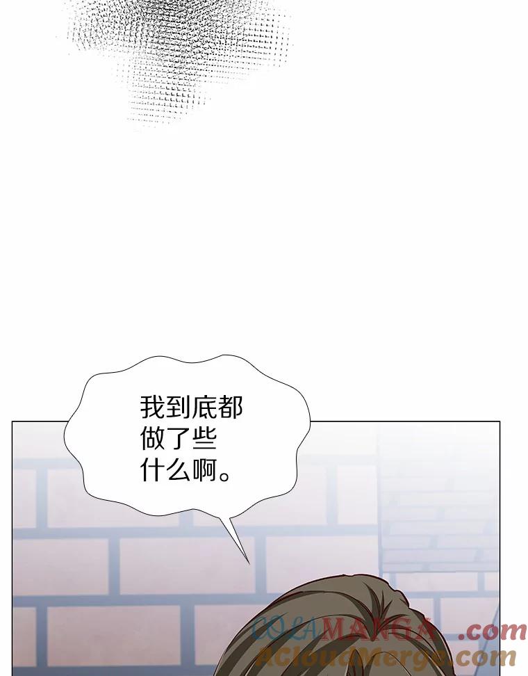 无法抵御的诱惑 38.生日礼物 第97页