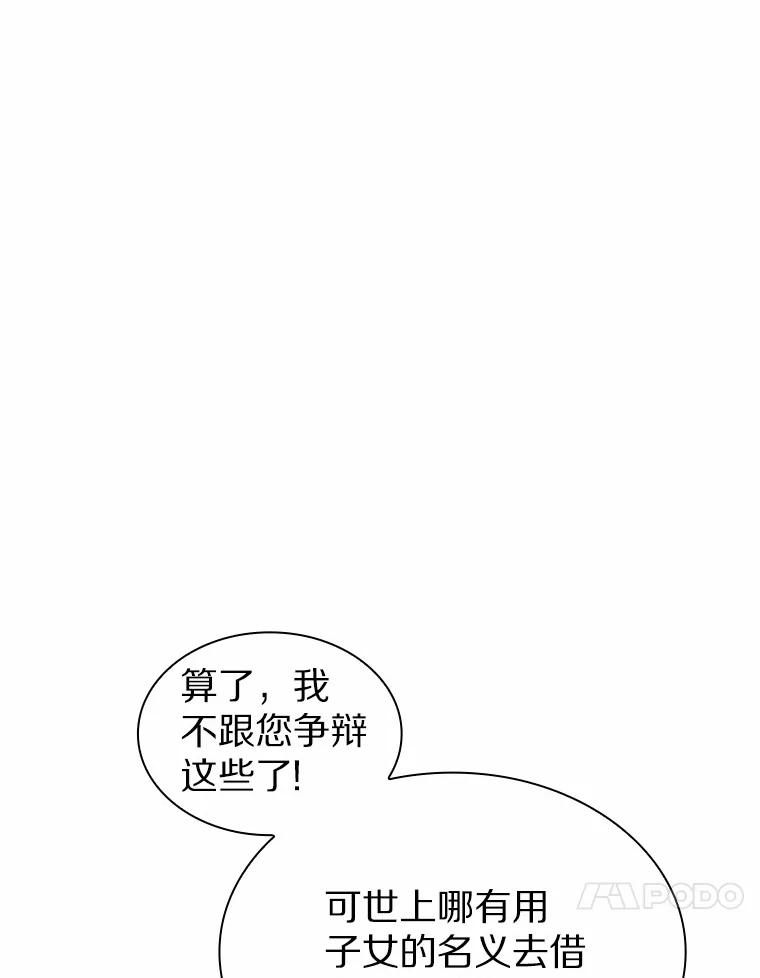 无法抵御的诱惑 38.生日礼物 第38页