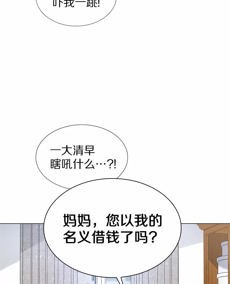 无法抵御的诱惑 38.生日礼物 第31页