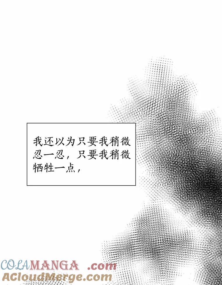 无法抵御的诱惑 38.生日礼物 第93页