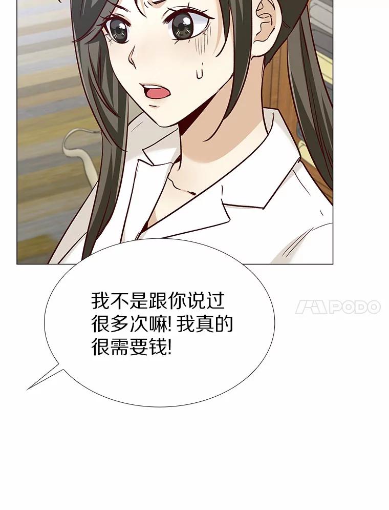无法抵御的诱惑 38.生日礼物 第35页