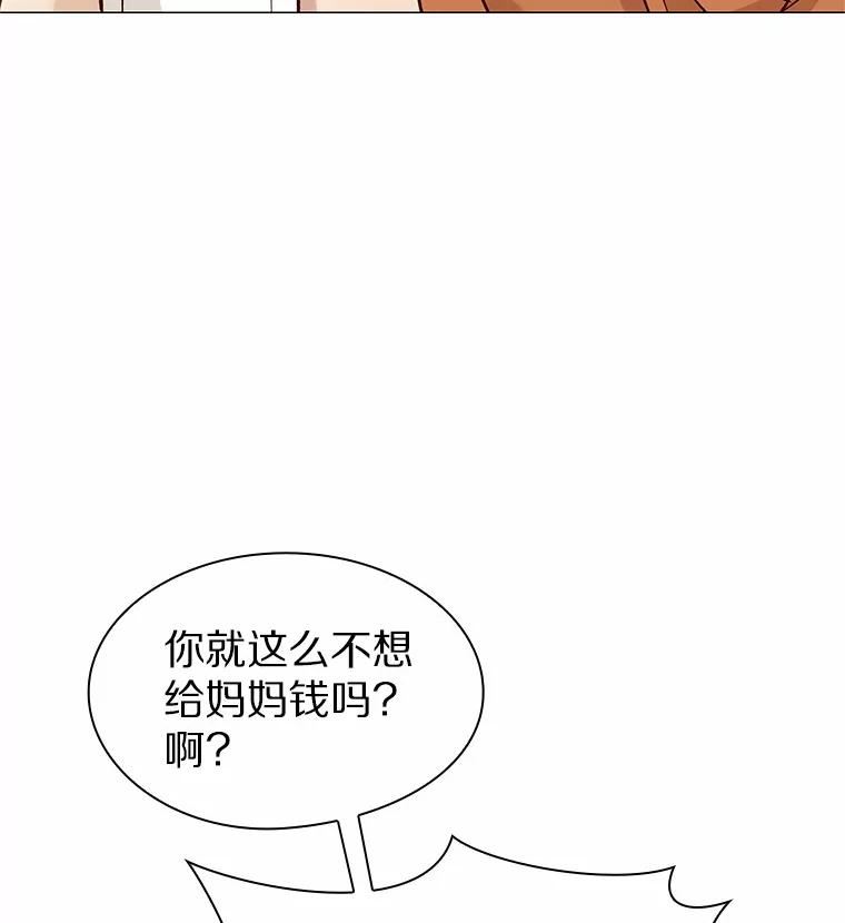 无法抵御的诱惑 38.生日礼物 第76页
