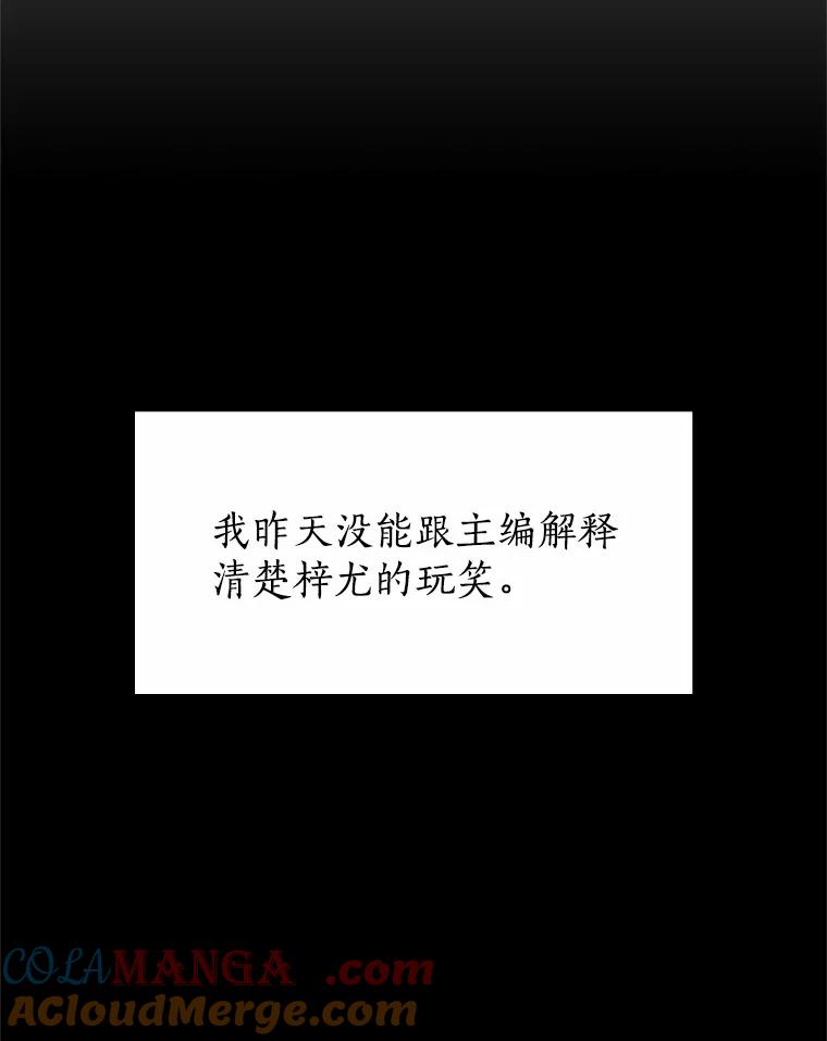 无法抵御的诱惑 38.生日礼物 第13页