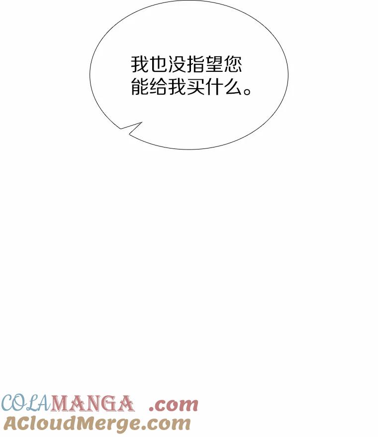 无法抵御的诱惑 38.生日礼物 第57页