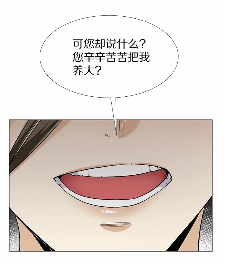 无法抵御的诱惑 38.生日礼物 第64页