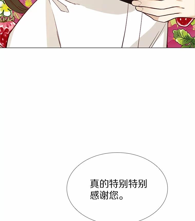 无法抵御的诱惑 38.生日礼物 第160页