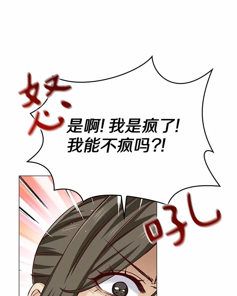 无法抵御的诱惑 38.生日礼物 第50页