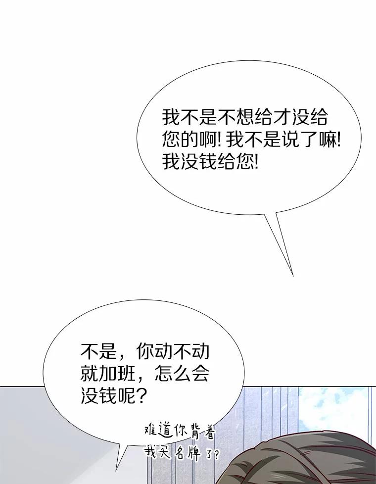 无法抵御的诱惑 38.生日礼物 第36页