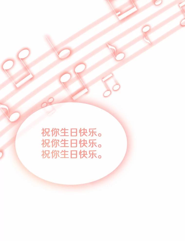 无法抵御的诱惑 38.生日礼物 第132页