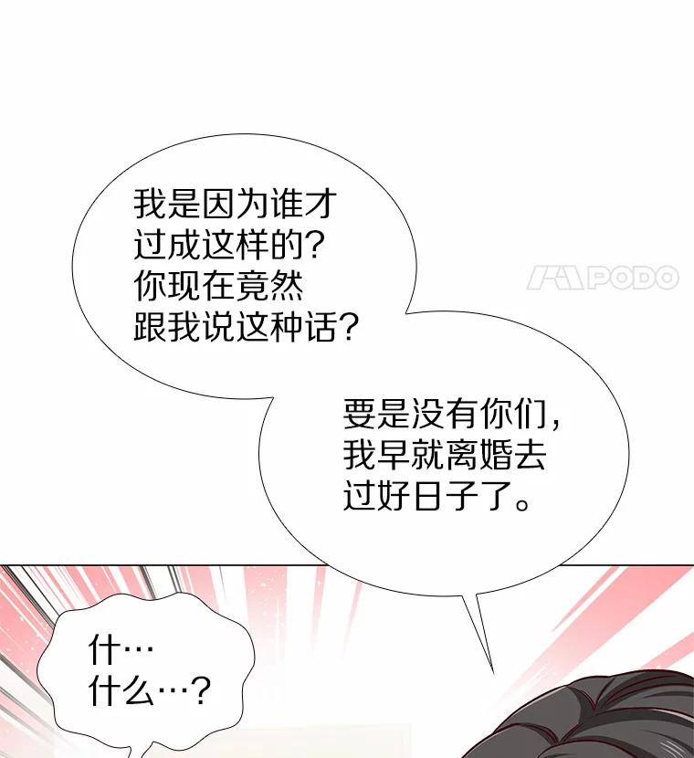 无法抵御的诱惑 38.生日礼物 第74页