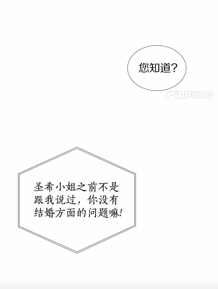 无法抵御的诱惑 38.生日礼物 第152页