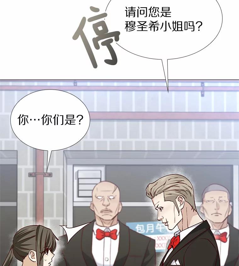 无法抵御的诱惑 38.生日礼物 第112页