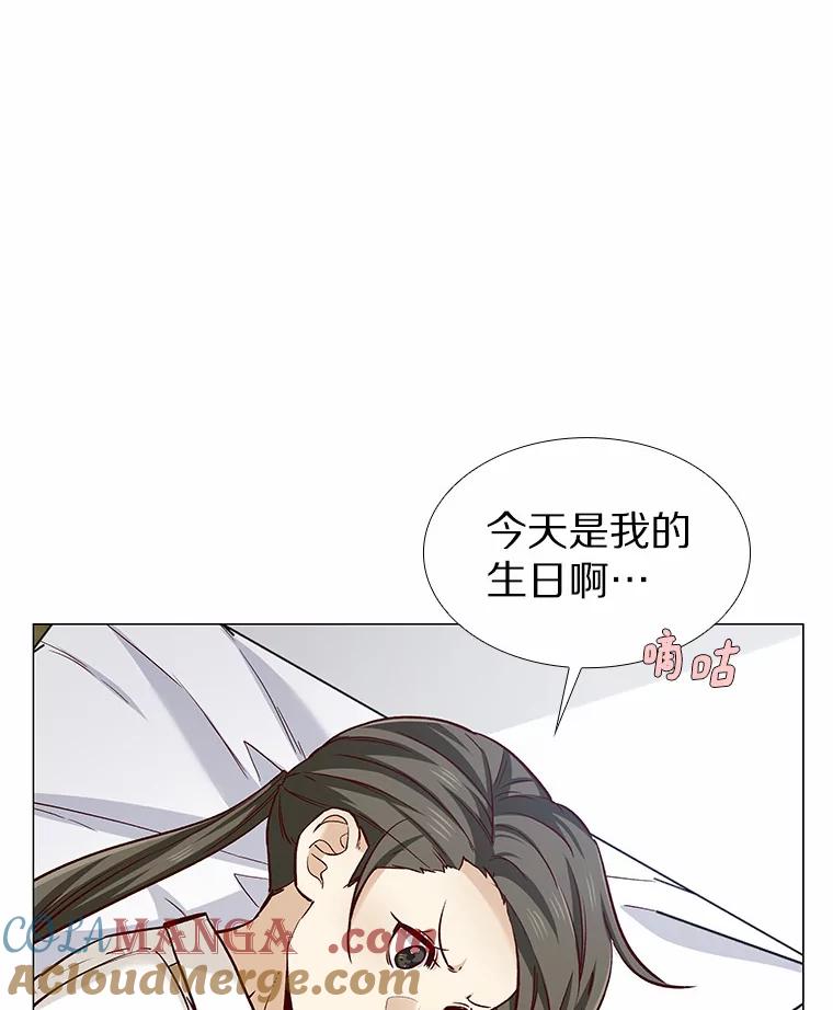 无法抵御的诱惑 38.生日礼物 第21页