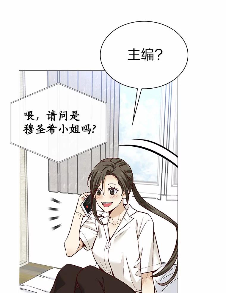 无法抵御的诱惑 38.生日礼物 第26页