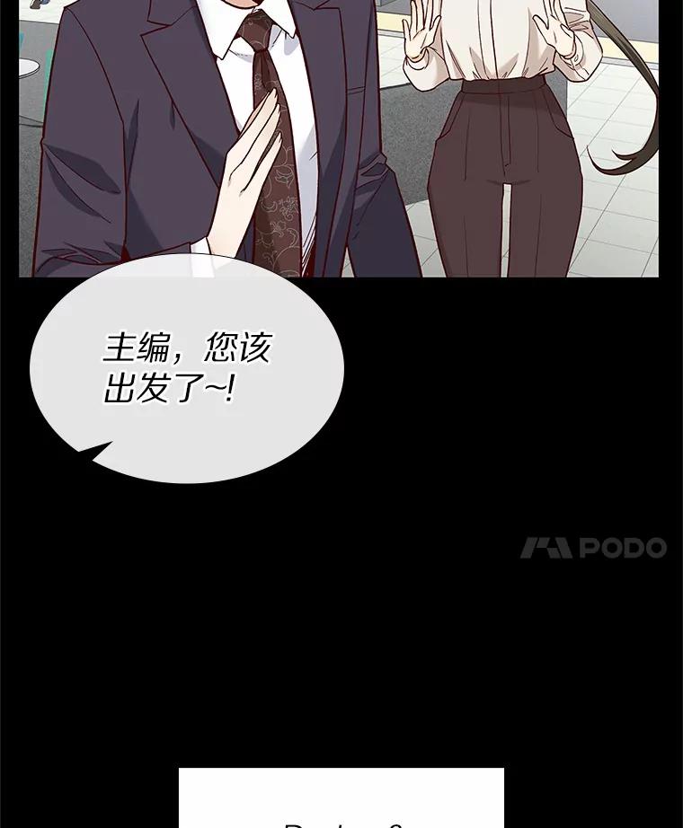 无法抵御的诱惑 38.生日礼物 第18页